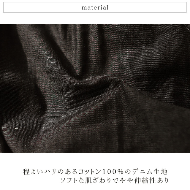 デニムギャザーデザイントップス(147-26153)