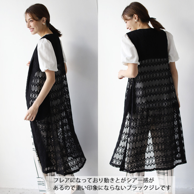 JOURNAL STANDARD relume レースロングジレ　新品 JOURNAL STANDARD relume（ジャーナルスタンダード レリューム