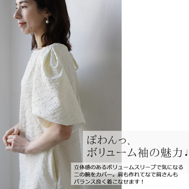 前後2wayふくれジャガードワンピース(980-39311)