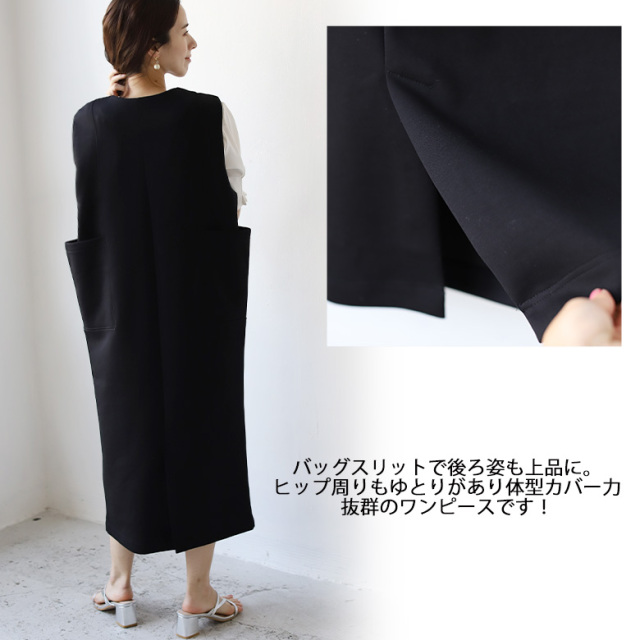 キーネックダンボールジャンパースカート(980-51103)