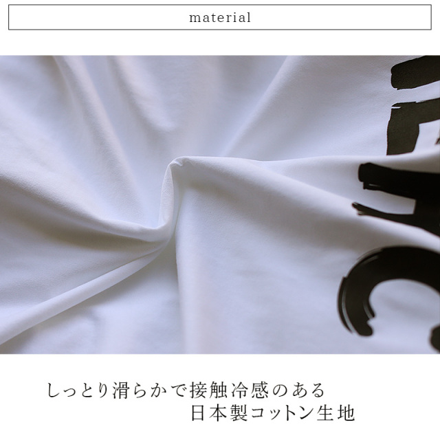 日本製コットンロゴプリント接触冷感Tシャツ(a12-022)
