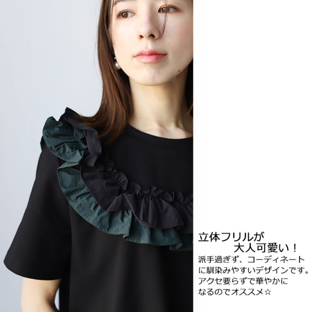 tシャツ フリルデザインTシャツ レディース フリルデザインTシャツ(14609)