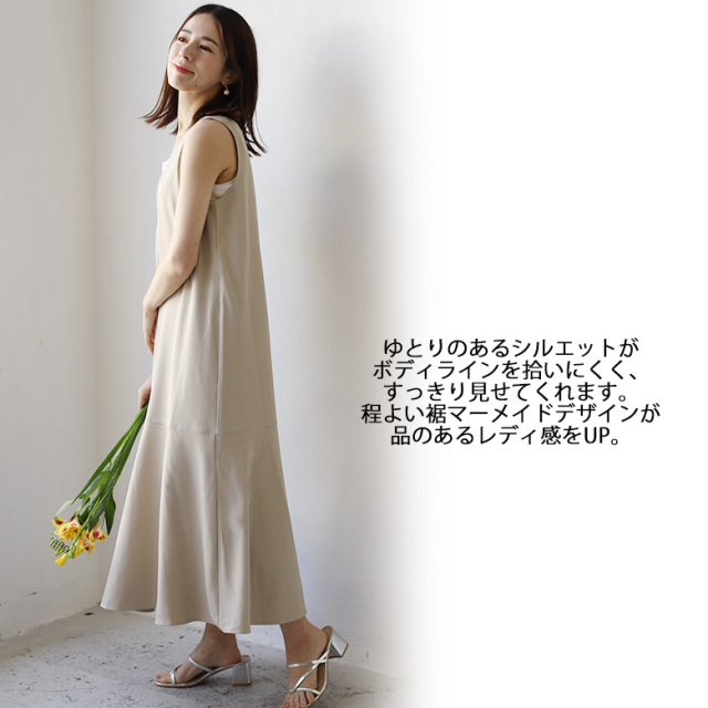 裾フレアジャンパースカート(293-39019)