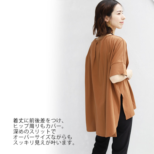 接触冷感サイドスリットオーバードルマンTシャツ(WTS6439)