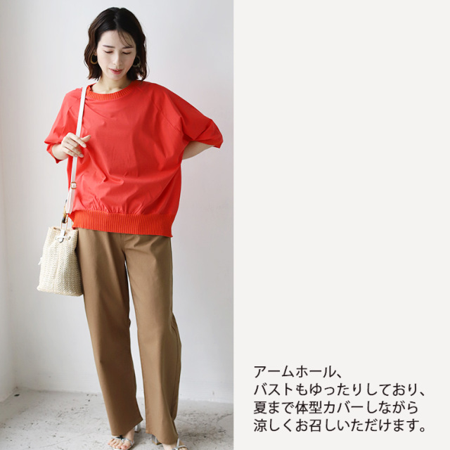 裾リブドルマンカラートップス(733396)