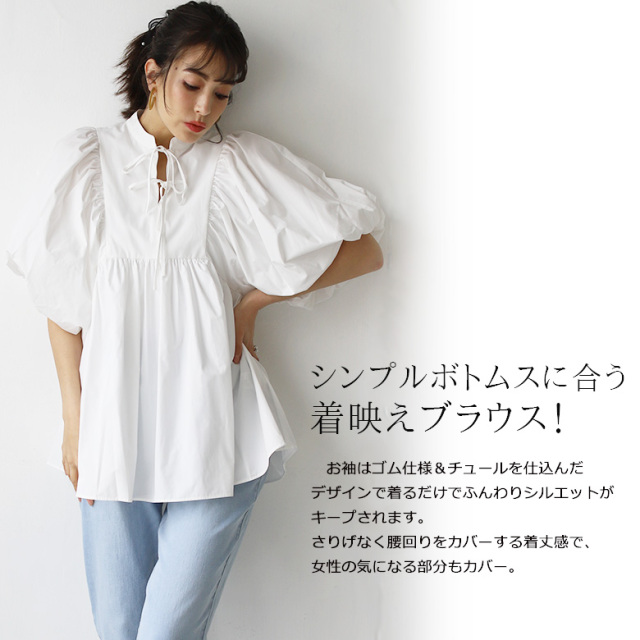 ブラウス シャツ ギャザーボリュームブラウス レディース セール】gather volume blouse / ギャザーボリュームブラウス