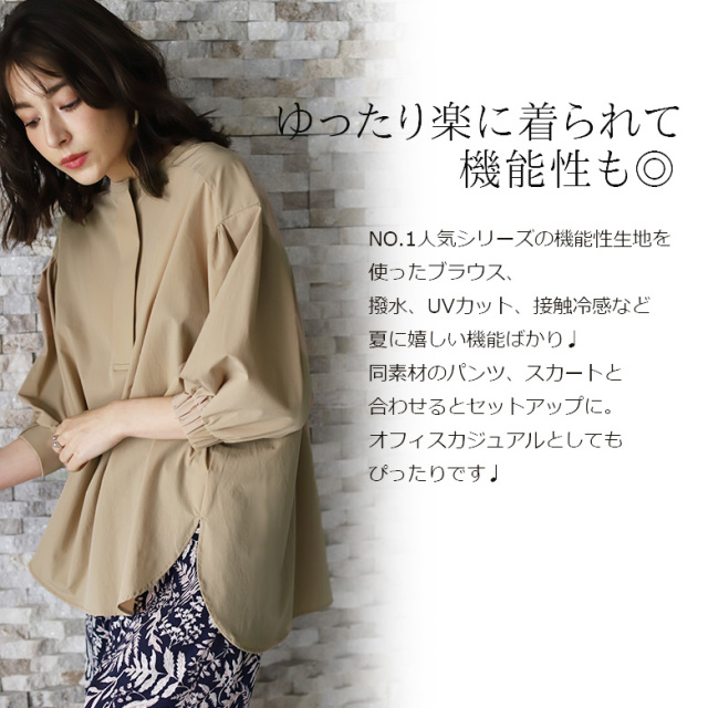 UVカット接触冷感バックギャザーブラウス(WTN4366)