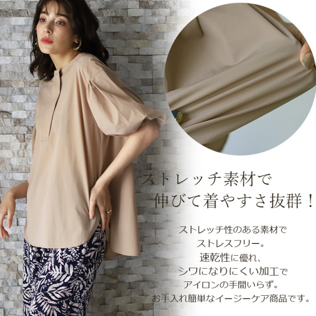 UVカット接触冷感バックギャザーブラウス(WTN4366)