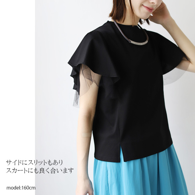 チュールフリルフレアスリーブTシャツ(980-29131)