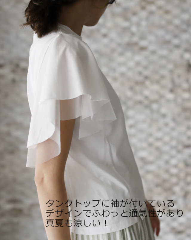 チュールフリルフレアスリーブTシャツ(980-29131)