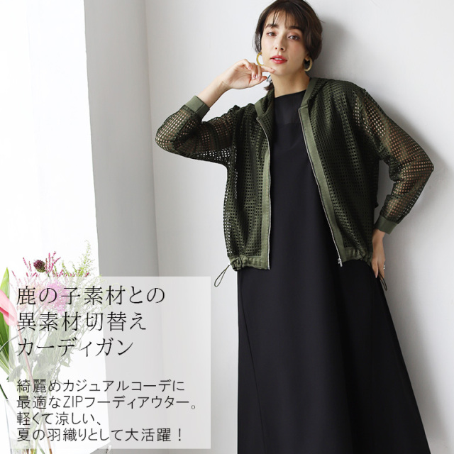 【使用感少ない◎】RISLEYリズレー、異素材メッシュパーカー、カーキ、Fサイズ セール】バイカラーメッシュマウンテンパーカー（その他アウター