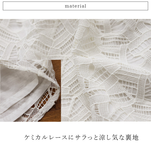 幾何学柄ケミカルレースワイドパンツ(44-0083)