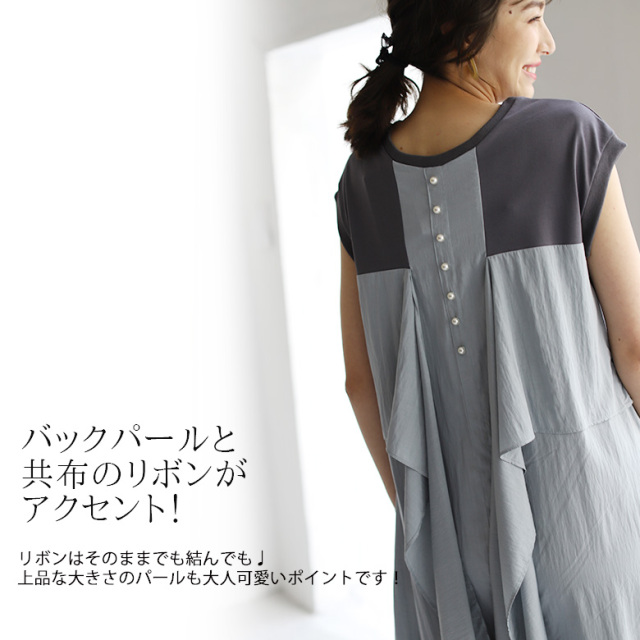 バックパールボタンワンピース(70030-7112)