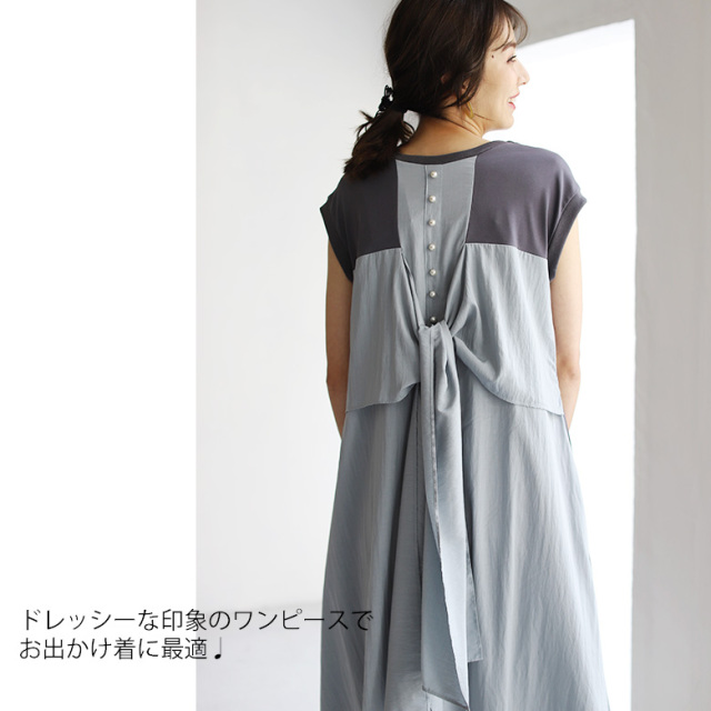 バックパールボタンワンピース(70030-7112)