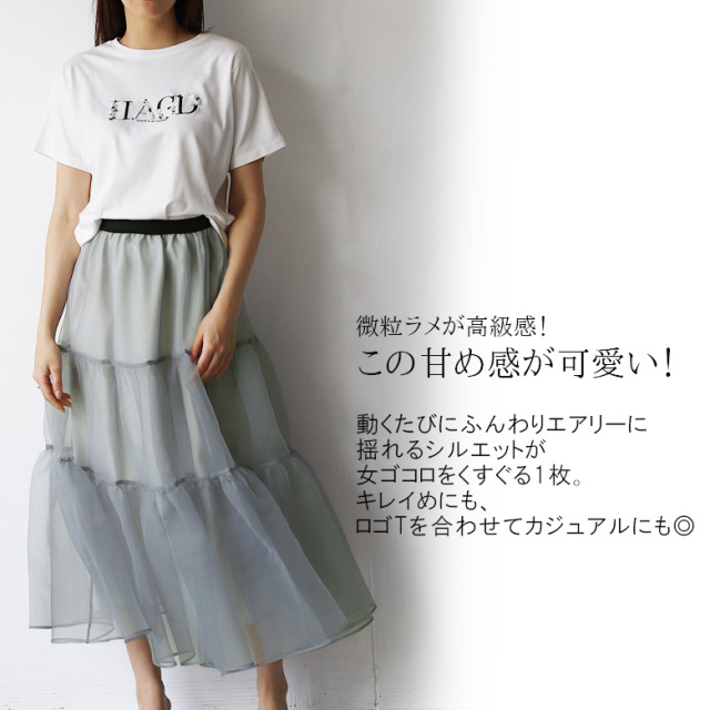 シアーオーガンジーティアードスカート(a82-017) 