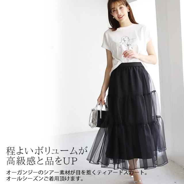シアーオーガンジーティアードスカート(a82-017) 