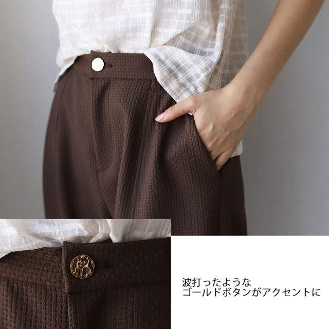 立体チェックカーブパンツ(44-0093)