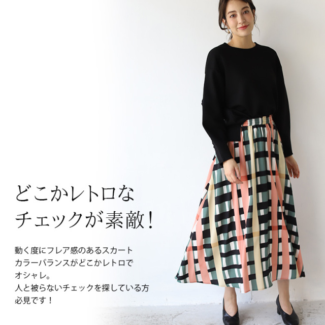 マルチチェックフレアロングスカート(252-26551)