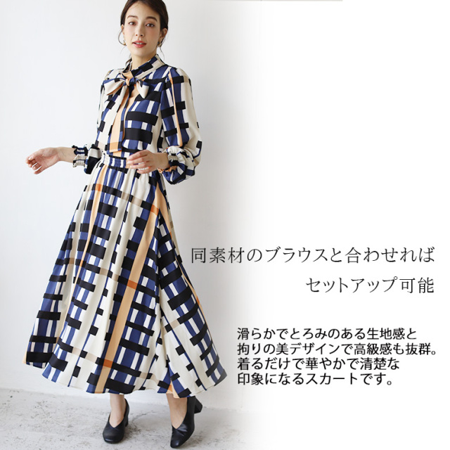 マルチチェックフレアロングスカート(252-26551)