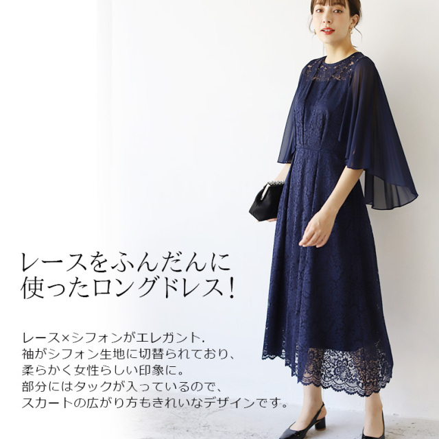 予約販売 シフォンスリーブレースドレス(KY-0003) スーツ・フォーマル・ドレス