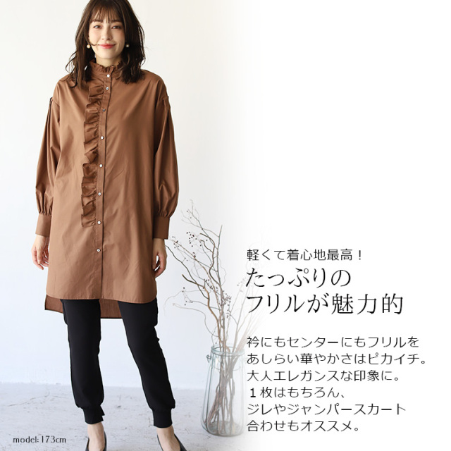 フロントフリルロングシャツブラウス(963-26501)