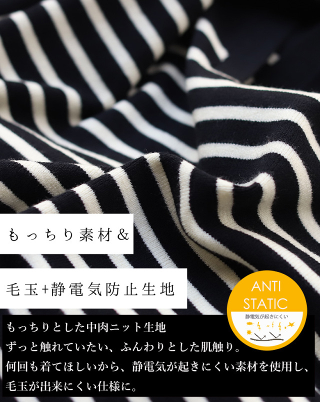 静電気防止やわもちキーネックニット(WVQ6661)