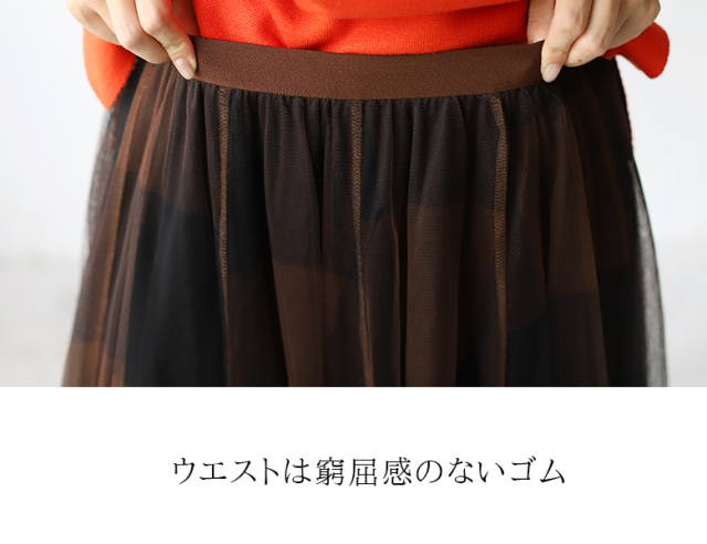 極美品 ROSIEE ブロックチェックチュールスカート 極美品 ROSIEE ブロックチェックチュールスカート
