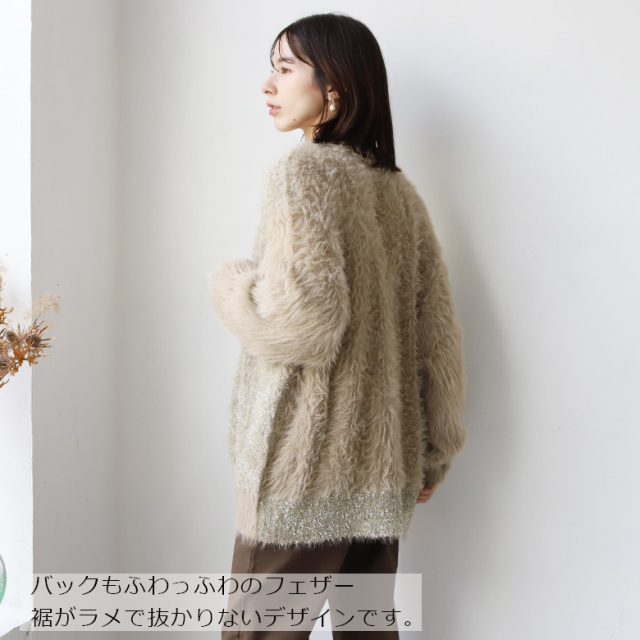 フェザーラメニットカーディガン(51764C) 