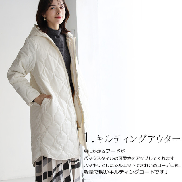 2wayキルティングロングコート(22-0063) 
