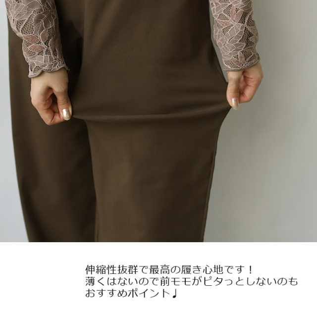 裏起毛スーパーストレッチワイドパンツ(34-0092)