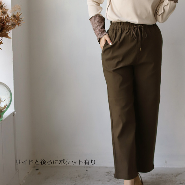 裏起毛スーパーストレッチワイドパンツ(34-0092)