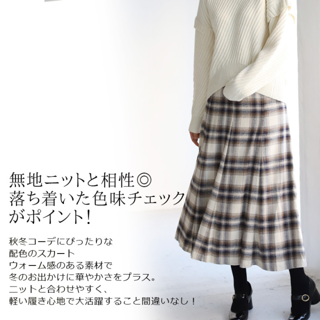 起毛タータンチェックフレアスカート(151-26640)