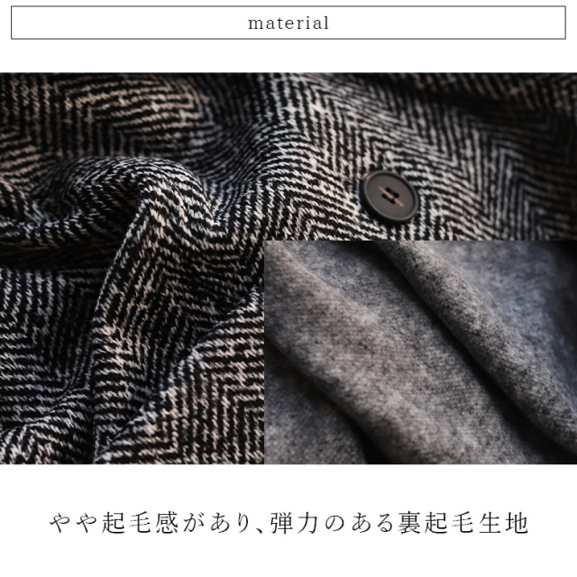 裏起毛ヘリンボーンコクーンコート(R573216)