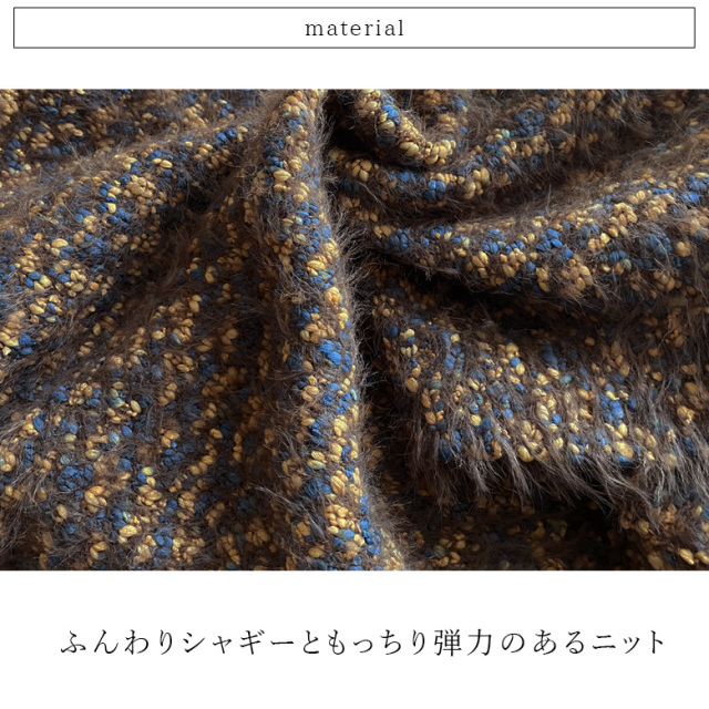 ツイードシャギーニットカーディガン(R571224)