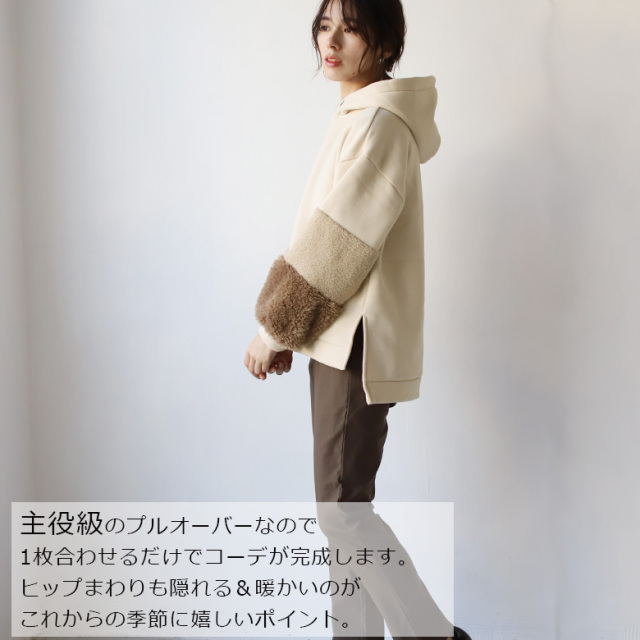 裏起毛ボアスリーブスウェットパーカー(980-20111)