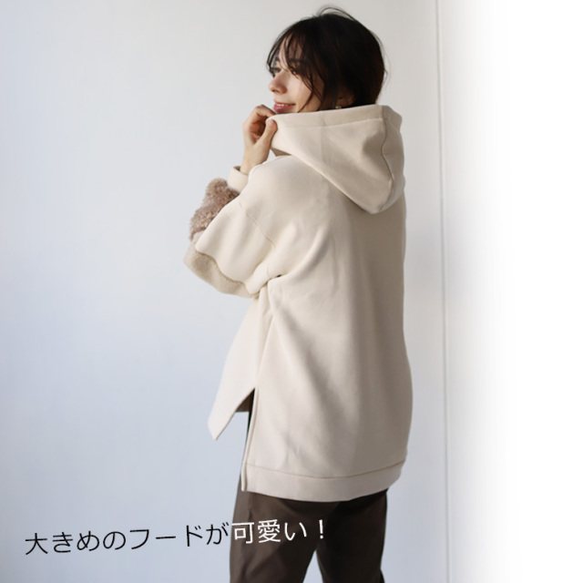 裏起毛ボアスリーブスウェットパーカー(980-20111)