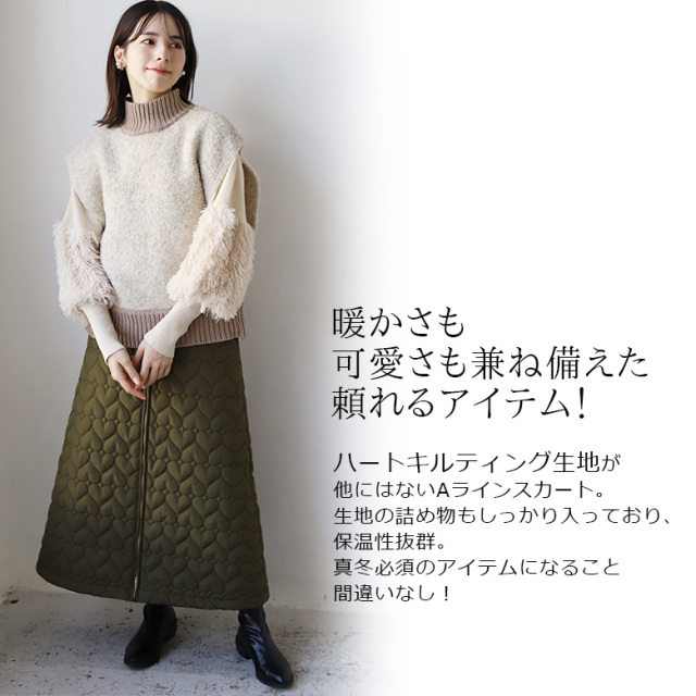 ハートキルティングAラインスカート(D8169)