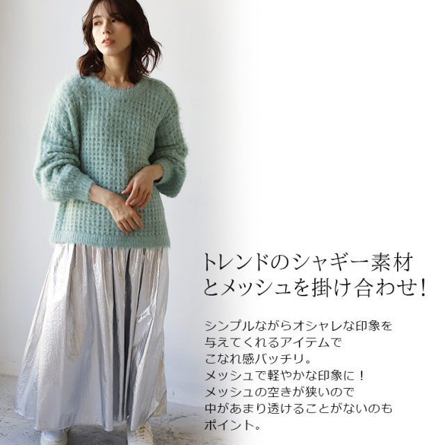 極美品✨20AW シビラ スパンコールシャギーニット ゆったり ミントグリーンM セール】 【WEB限定】スパンコールシャギーニットプルオーバー