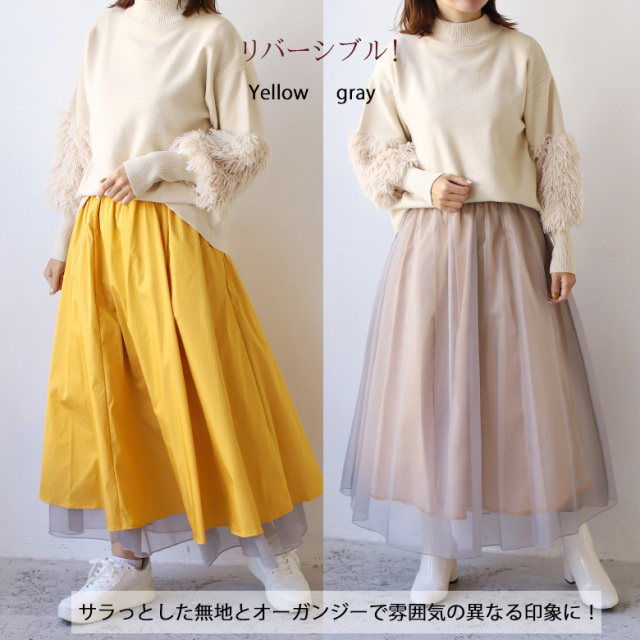 未使用！Jil Sanderリバーシブルスカート　ふんわり軽い♪ オーガンジーレイヤードリバーシブルスカート(gz311202)