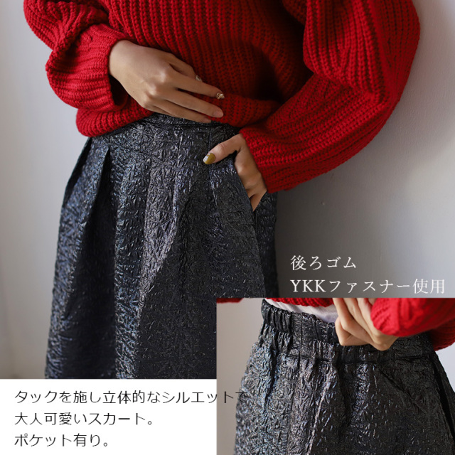 未使用 セール特価 サベSABENAラメジャガード フレアスカートメタリックレア 未使用 セール特価 サベSABENAラメジャガード フレアスカート
