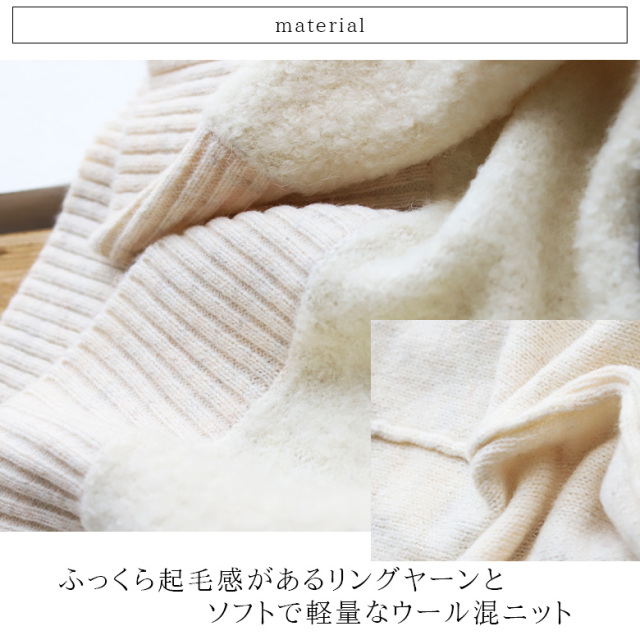 リングヤーンウール混クルーネックニット(39-0286)