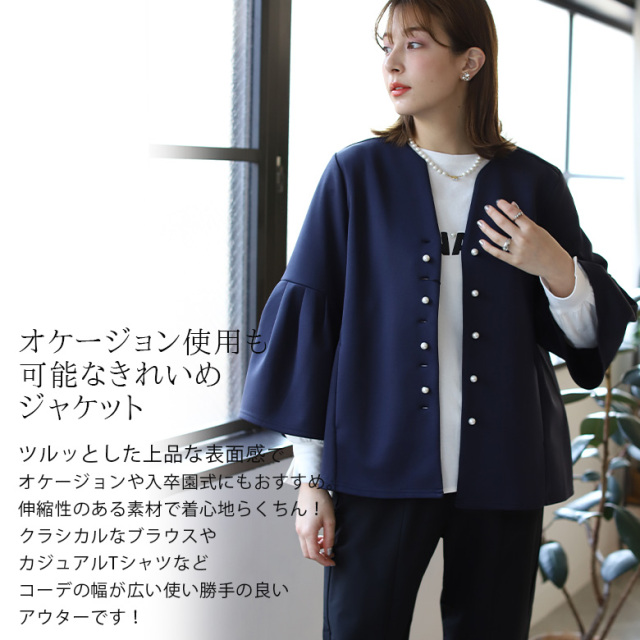 パールボタンベルスリーブジャケット(32055J)