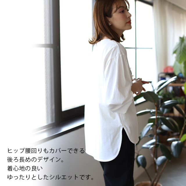 エンボスロゴパールロングTシャツ(51863R)