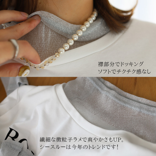 ラメチュールレイヤードロングTシャツ(51861R)