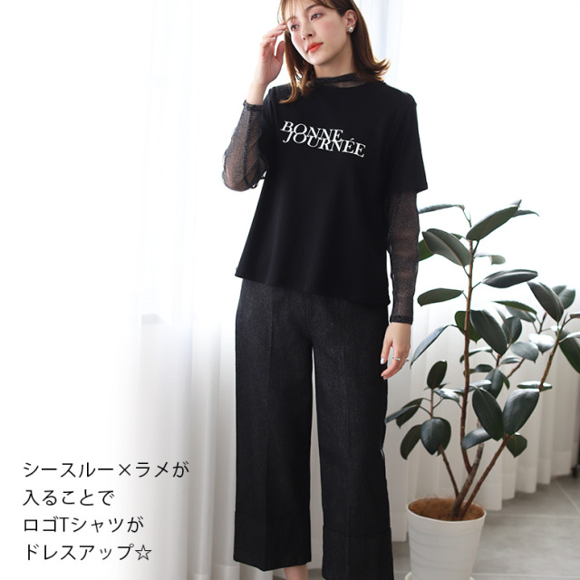 ラメチュールレイヤードロングTシャツ(51861R)