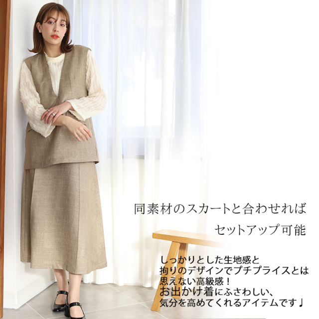 グリッターサマーツイードベスト(42-0123)