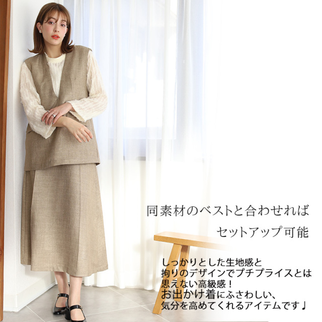 グリッターサマーツイードロングスカート(43-0093)