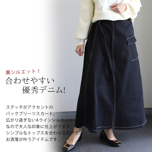 バックプリーツデニムスカート(988-31205)