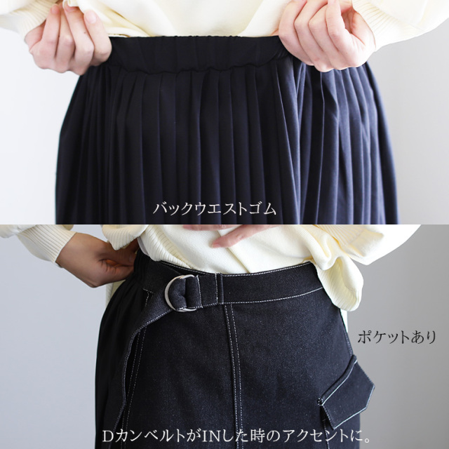 バックプリーツデニムスカート(988-31205)