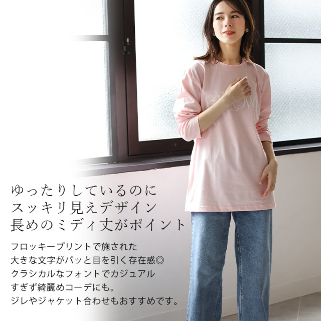 フロッキーロゴプリントミディ丈ロングTシャツ(32101R)